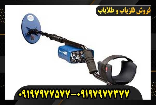 فلزیاب یوروکا گلد ماینلب استرالیا09197977577
