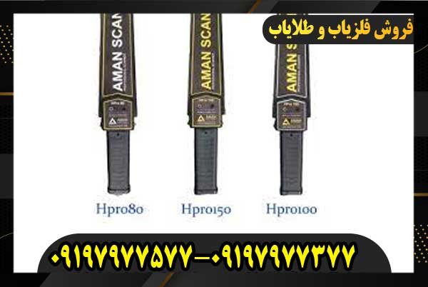 فلزیاب دستی برای بازرسی بدنی چه مدلی انتخاب کنم