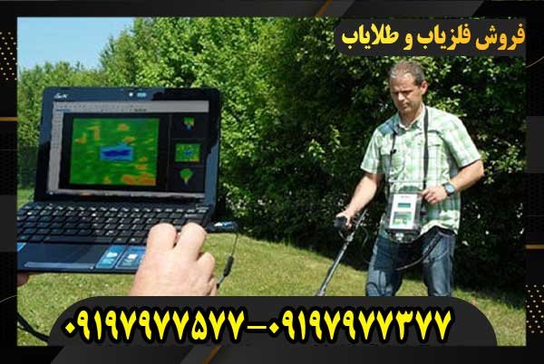فلزیاب تصویری فیوچر 2018