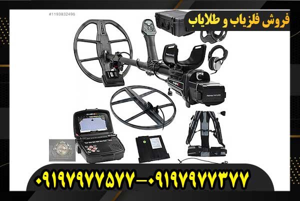 فلزیاب نوکتا اینونیو پرو