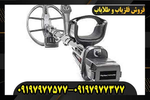 فلزیاب نوکتا اینونیو پرو