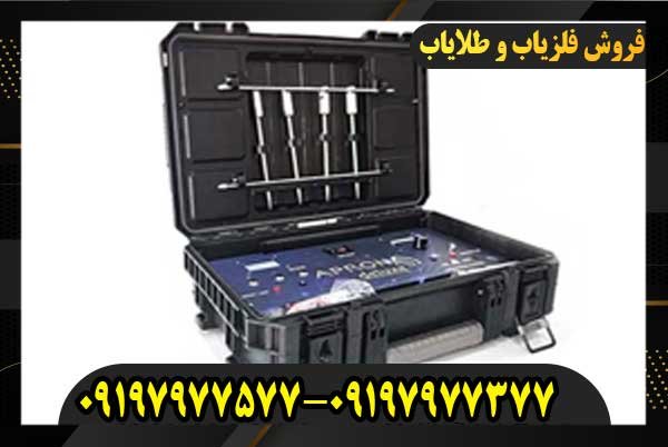 فلزیاب اپرون دلوکس