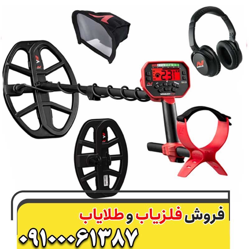 فلزیاب بوقی ونکویش 540 پرو