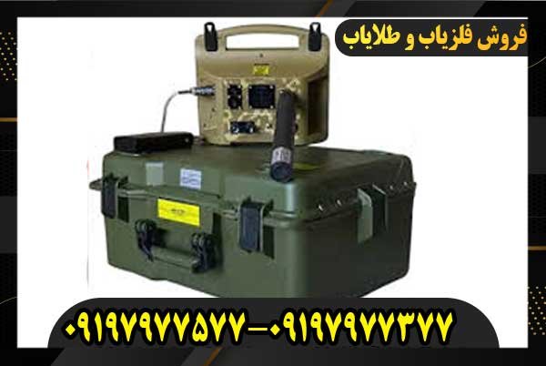 فلزیاب پروتون تک سنسوره