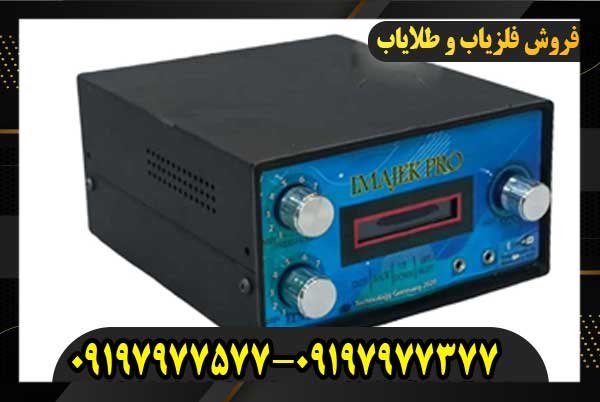 خریدوفروش فلزیاب و طلایاب در سان طلایاب
