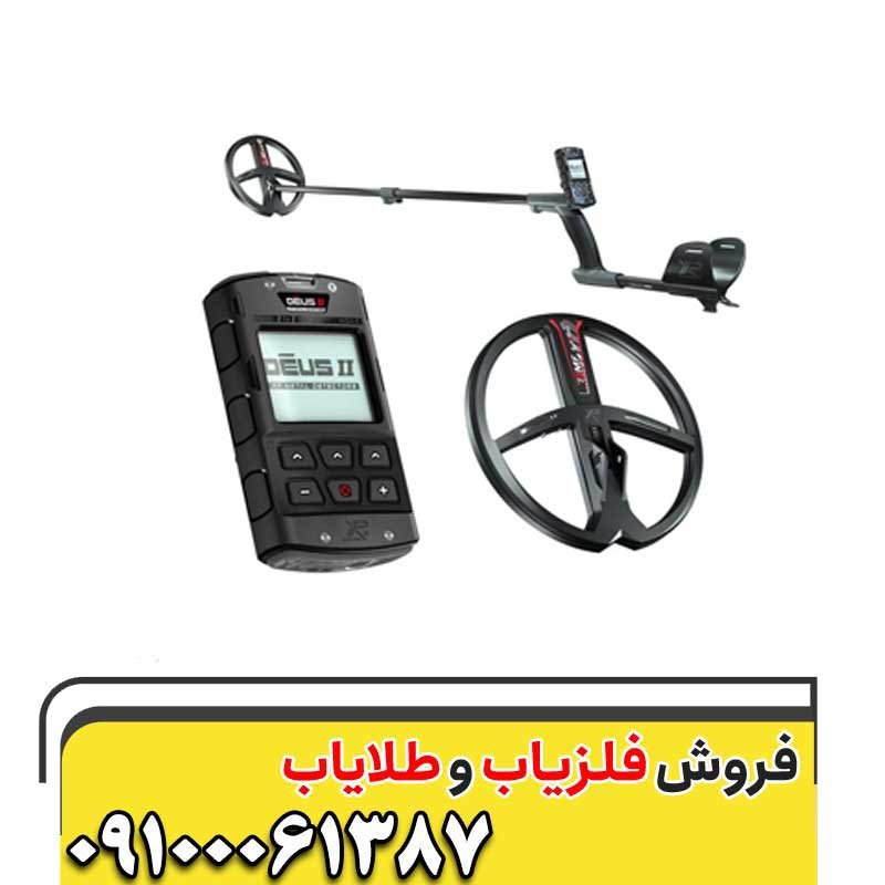 فلزیاب نقطه زن دئوس ۲