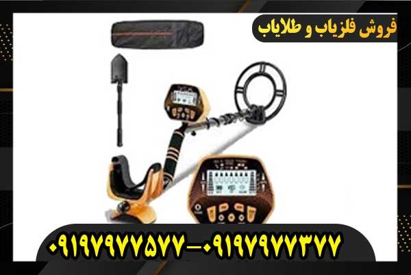 فلزیاب بوقی ام دی 131