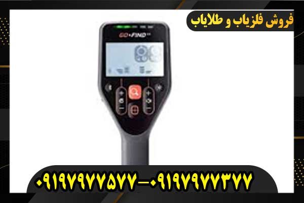فلزیاب بوقی گوفایند 44