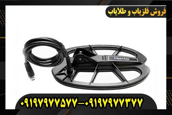  عمق زنی فلزیاب آنفیبیو09197977577