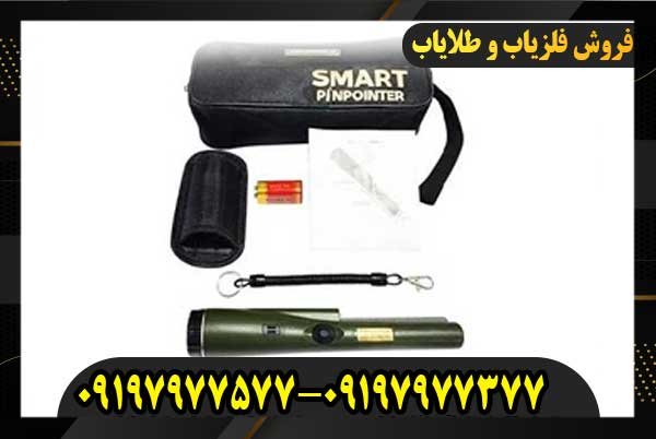 پین پوینتر اسمارت09197977577