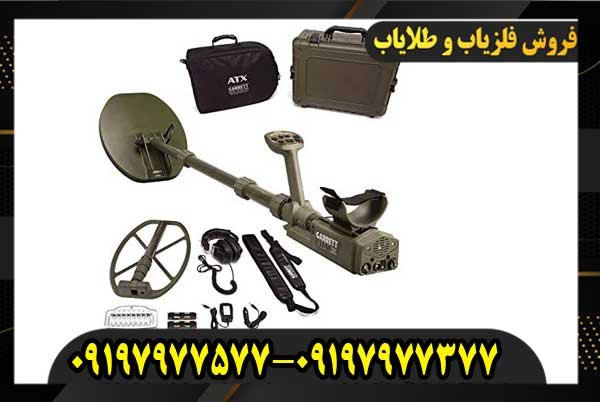 فلزیاب گرت ای تی ایکس
