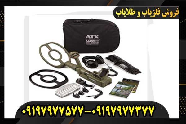 فلزیاب گرت ای تی ایکس