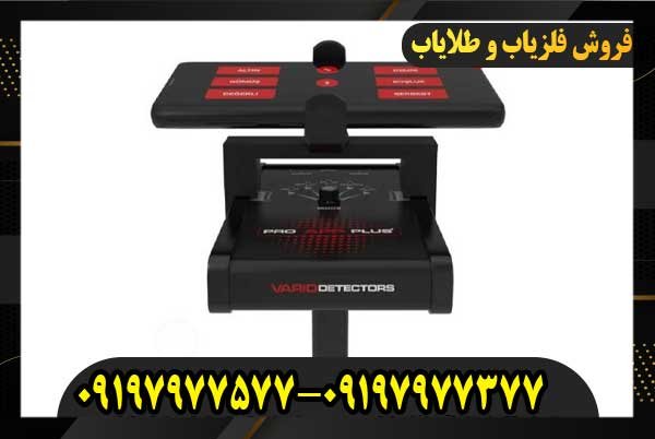 فلزیاب پرو اپ پلاس Pro App Plus09197977577