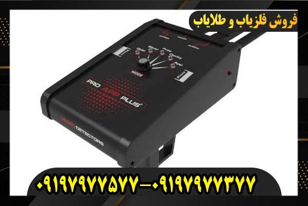 فلزیاب پرو اپ پلاس Pro App Plus09197977577
