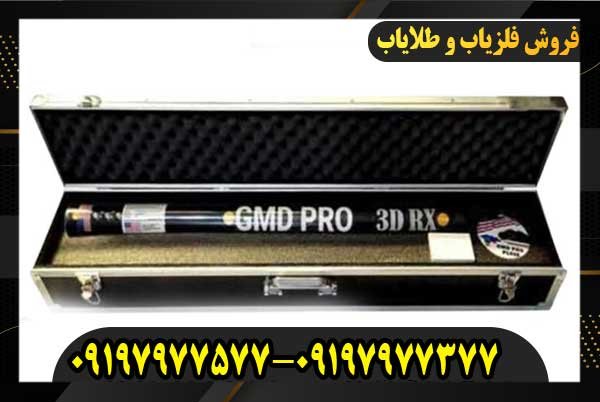 قیمت اسکنر جی ام دی پرو09197977577