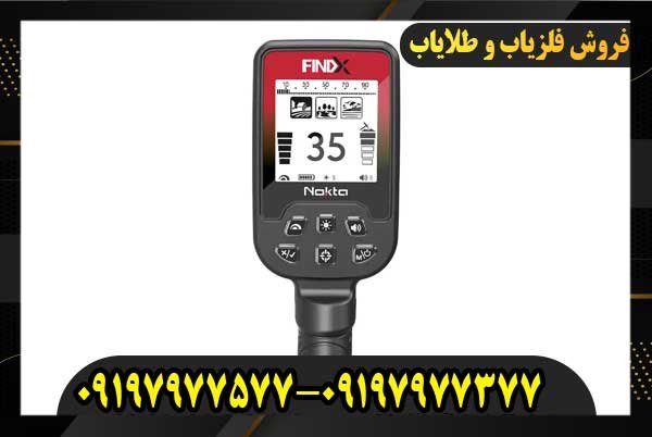 قیمت فلزیاب فایند ایکس09197977577