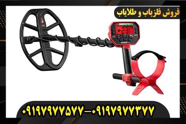 خرید فلزیاب09197977577