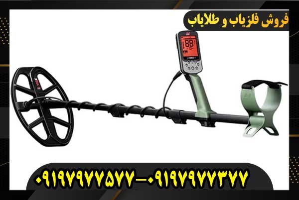 خرید فلزیاب09197977577