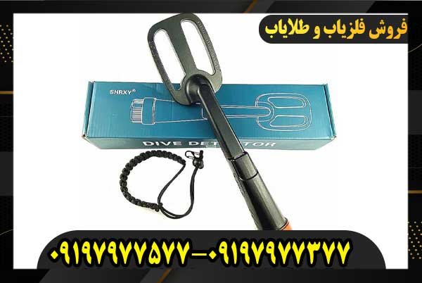 خرید فلزیاب09197977577