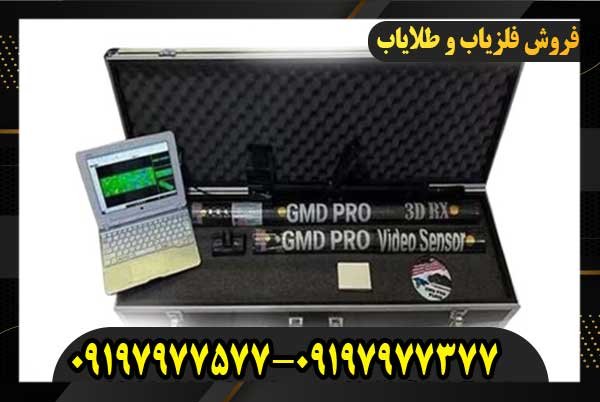 قیمت اسکنر جی ام دی پرو09197977577