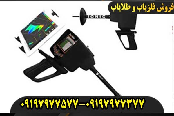 فلزیاب دیپ سکر
