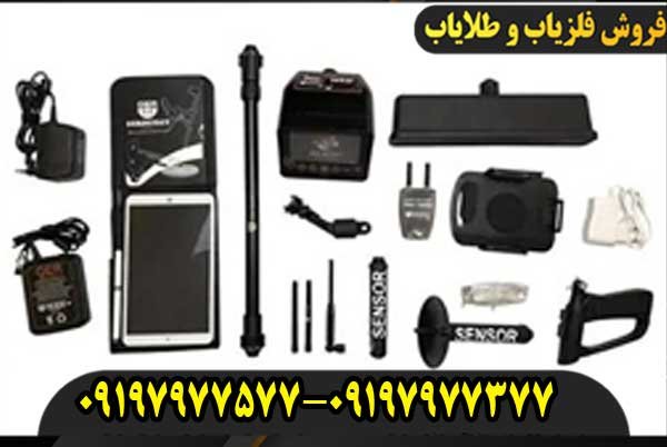 فلزیاب دیپ سکر