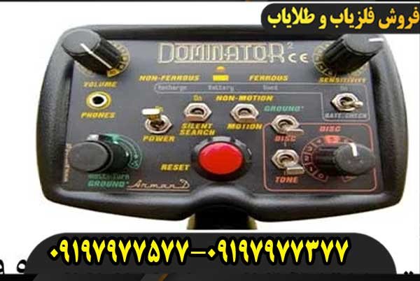 فلزیاب دامینیتور پرو