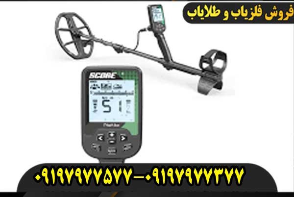 نمایندگی فلزیاب نوکتا