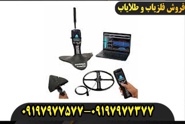 فلزیاب مگنوس پاور فول