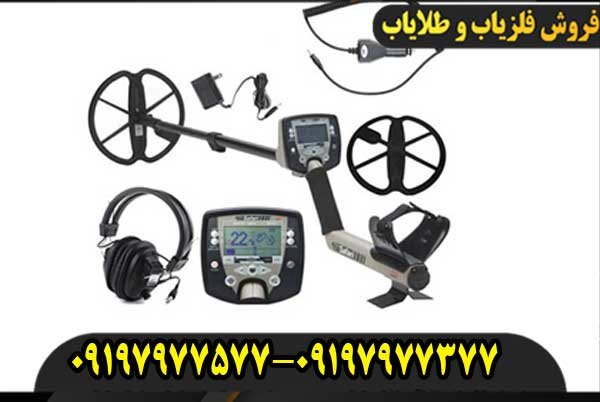 فلزیاب بوقی سافاری