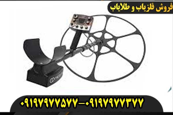 فلزیاب نکسوس MP V3