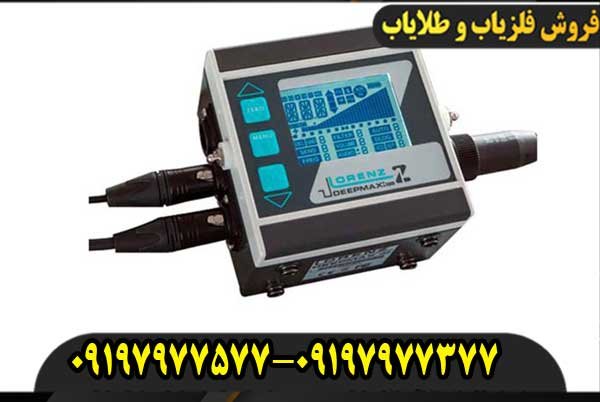 فلزیاب لورنز زد وان