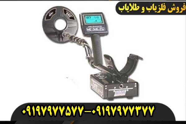 دستگاه فلزیاب وایتس دی اف ایکس