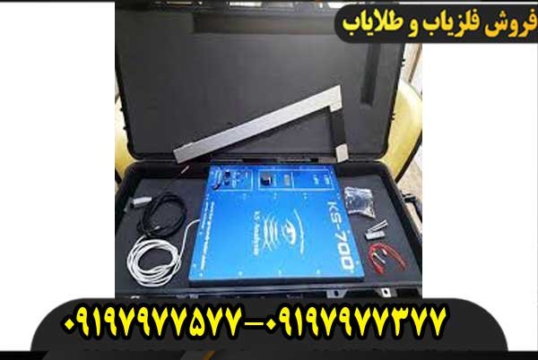 فلزیاب تصویری KS700