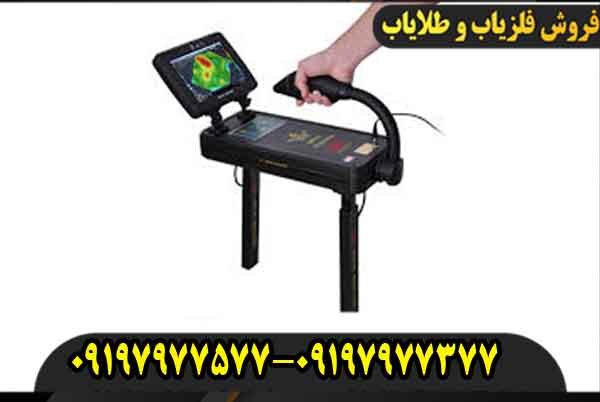 فلزیاب تصویری رویال انالایزر