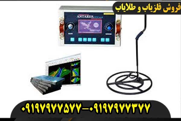 فلزیاب- بوقی -آنتارس