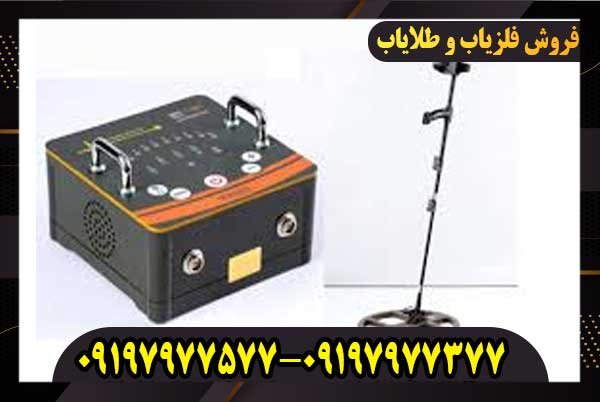 فلزیاب تی ام 1