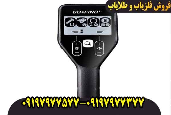 گوفایند 11 Go Find