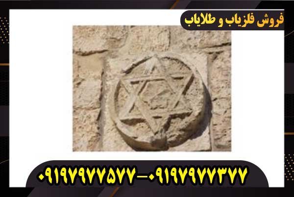 نماد ستاره در گنج یابی