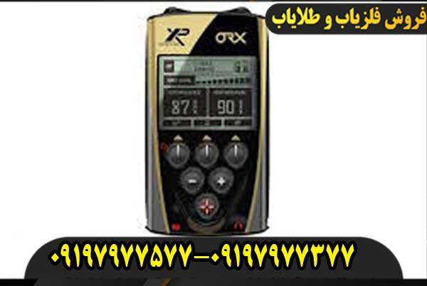 ایکس پی او ار ایکس