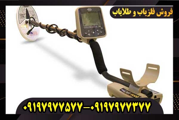 فلزیاب نقطه زن جی ام تی ۹۰۰۰