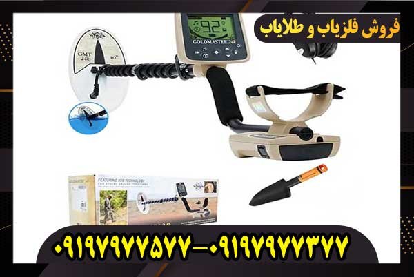 فلزیاب نقطه زن جی ام تی ۹۰۰۰