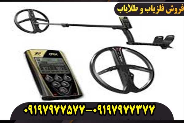 فلزیاب اورکس