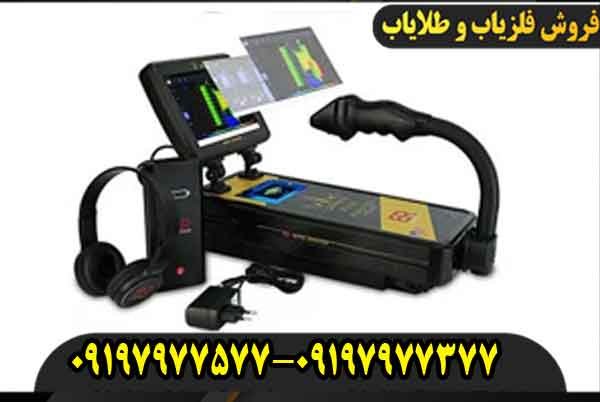 فلزیاب تصویری رویال انالایزر