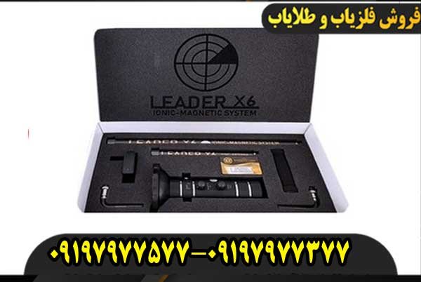 شعاع زن لیدر X6