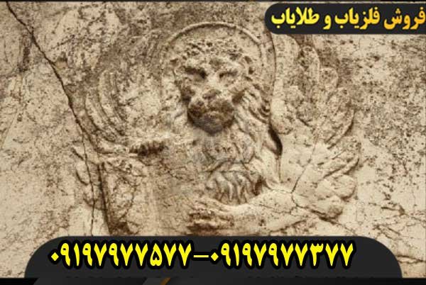 نماد شیر در دفینه یابی