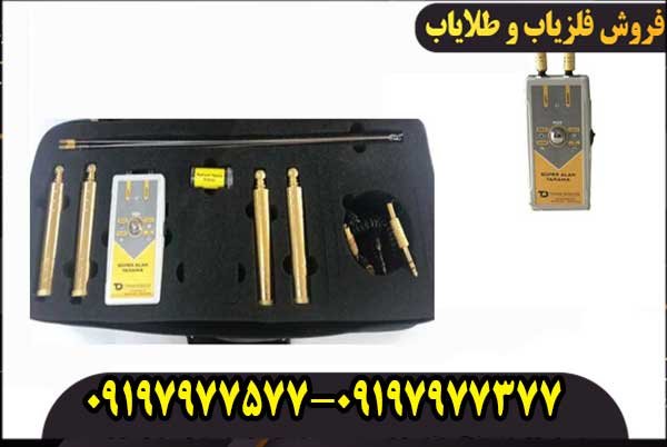 ردیاب سوپر آلان تاراما
