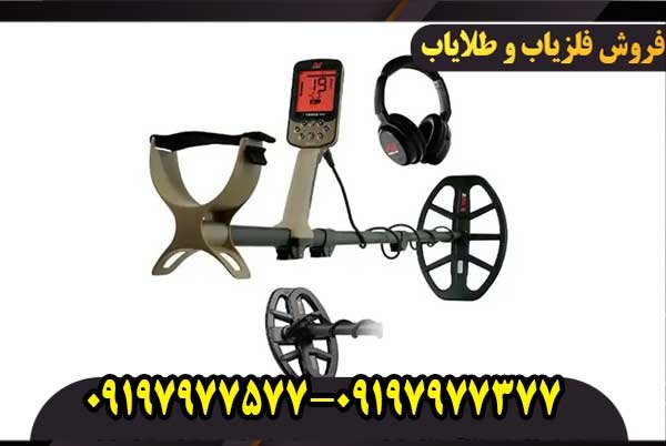 فلزیاب اکسترا الیت