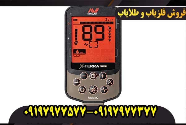 فلزیاب اکسترا الیت