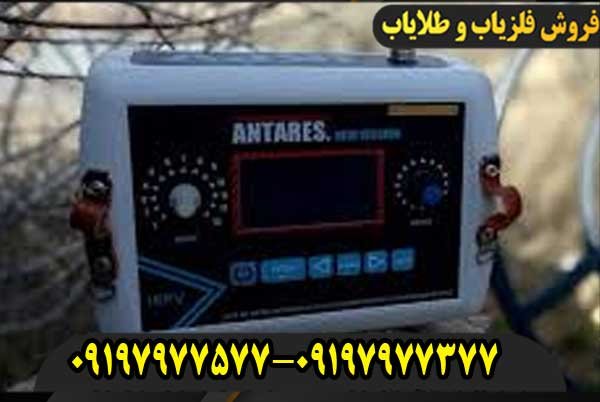فلزیاب- بوقی -آنتارس